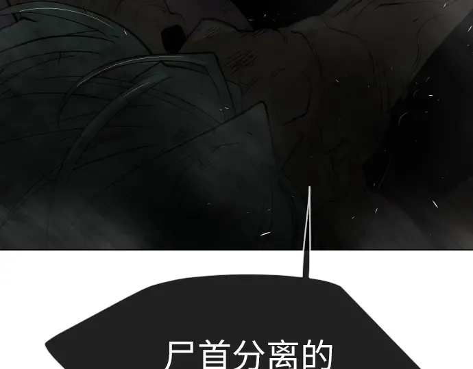 第二季 第33话 第4页