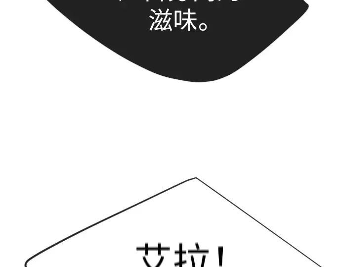 第二季 第33话 第5页