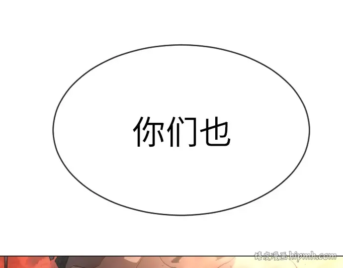 第二季 第33话 第16页