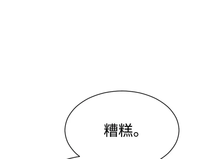 第二季 第33话 第69页