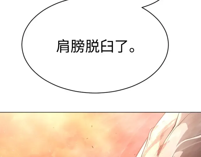 第二季 第33话 第70页