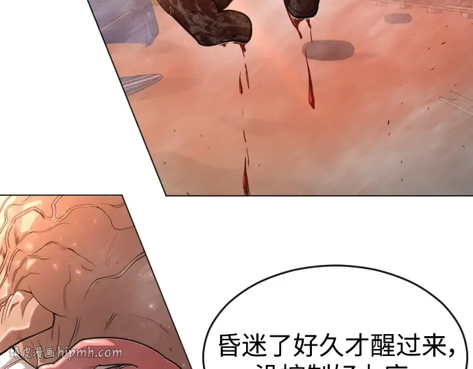 第二季 第33话 第72页