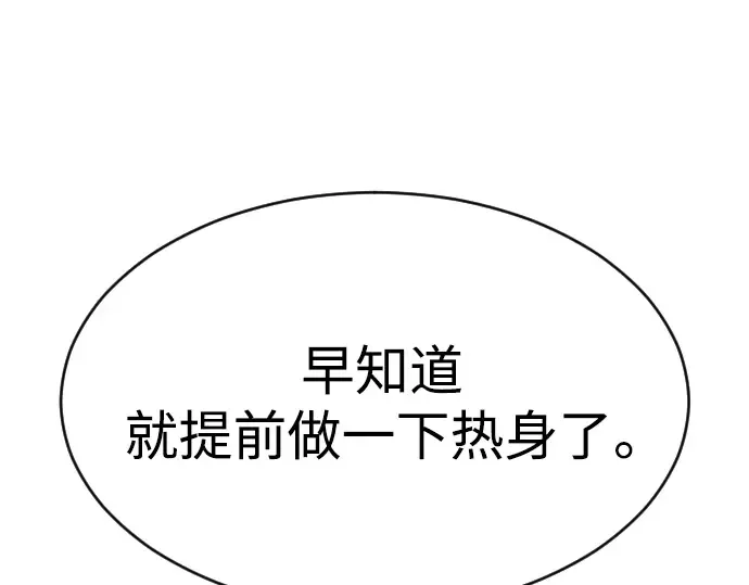 第二季 第33话 第74页