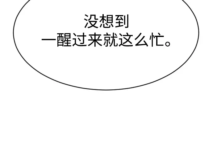 第二季 第33话 第78页