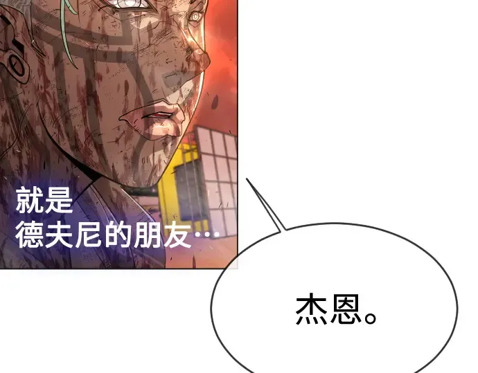 第二季 第33话 第83页