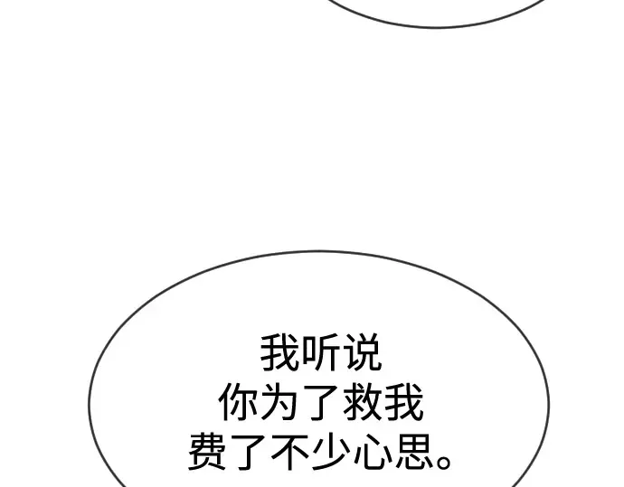 第二季 第33话 第84页