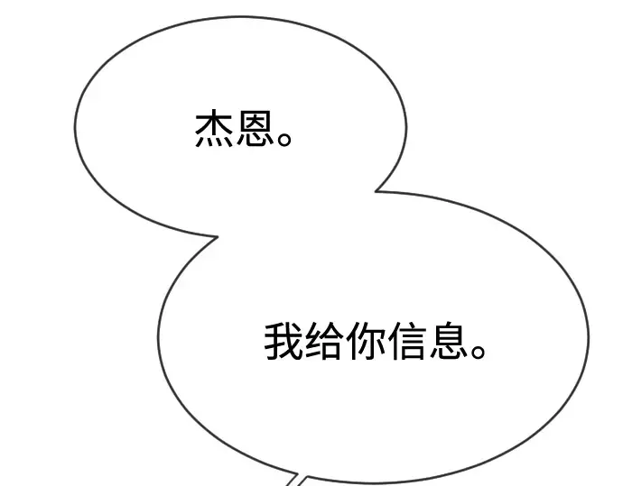 第二季 第33话 第90页