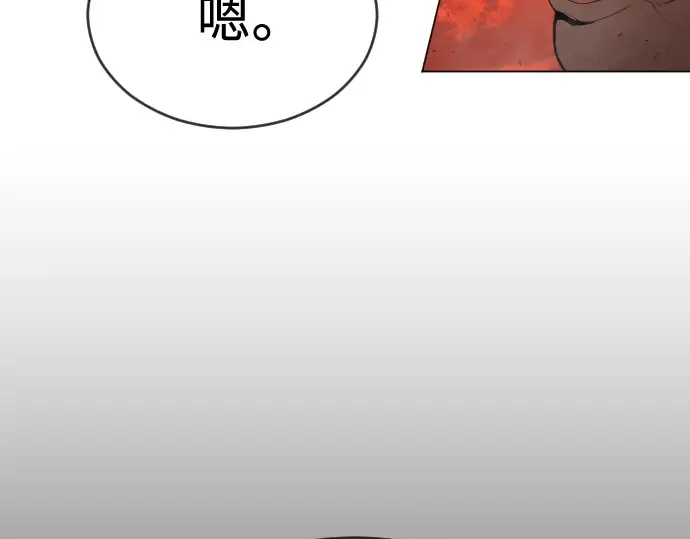 第二季 第33话 第93页