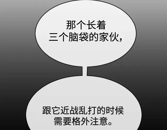 第二季 第33话 第94页