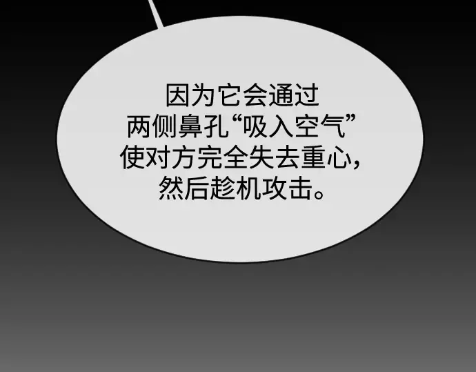 第二季 第33话 第97页