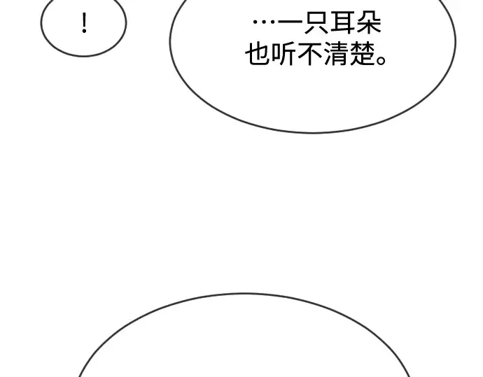 第二季 第33话 第100页