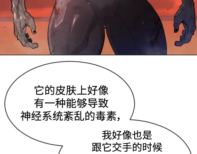 第二季 第33话 第103页