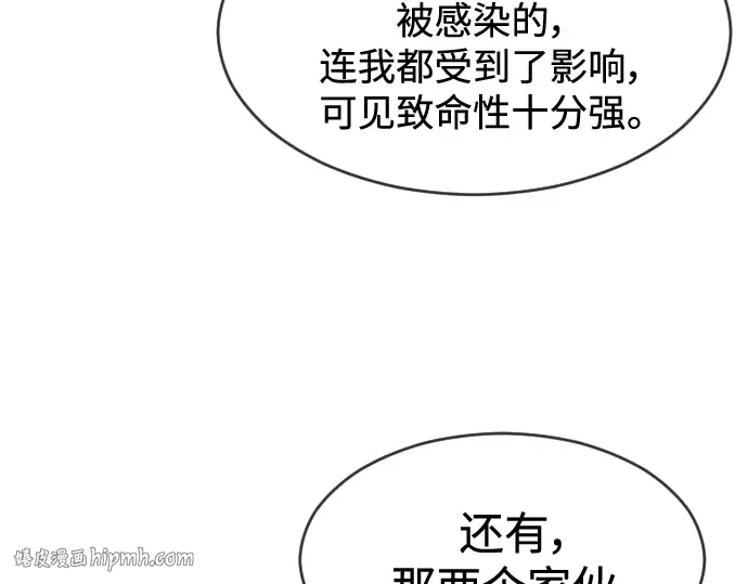 第二季 第33话 第104页