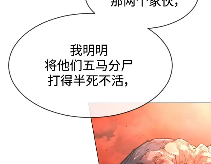 第二季 第33话 第105页
