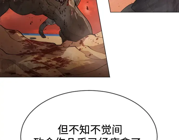 第二季 第33话 第107页