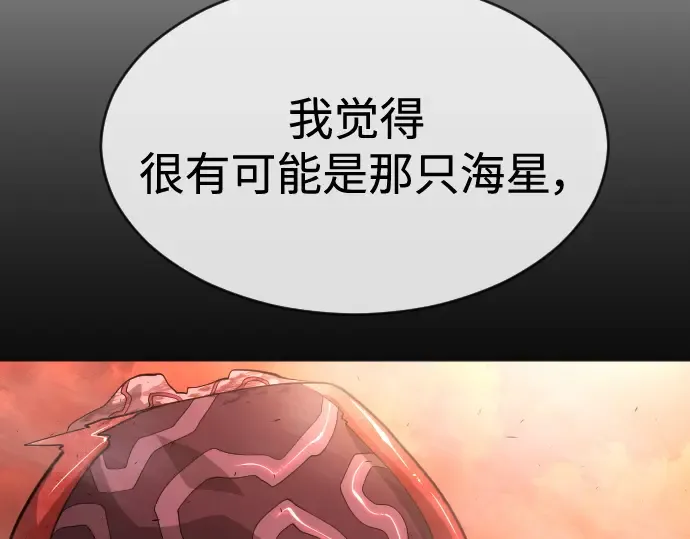第二季 第33话 第109页