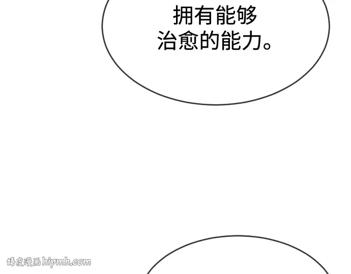第二季 第33话 第112页