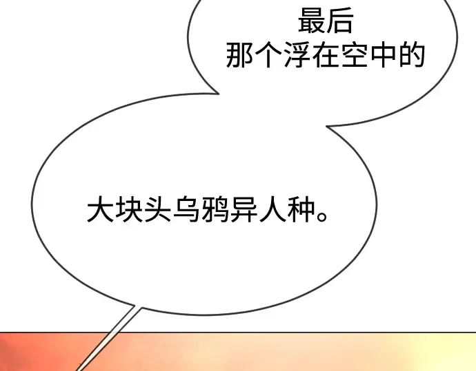 第二季 第33话 第113页