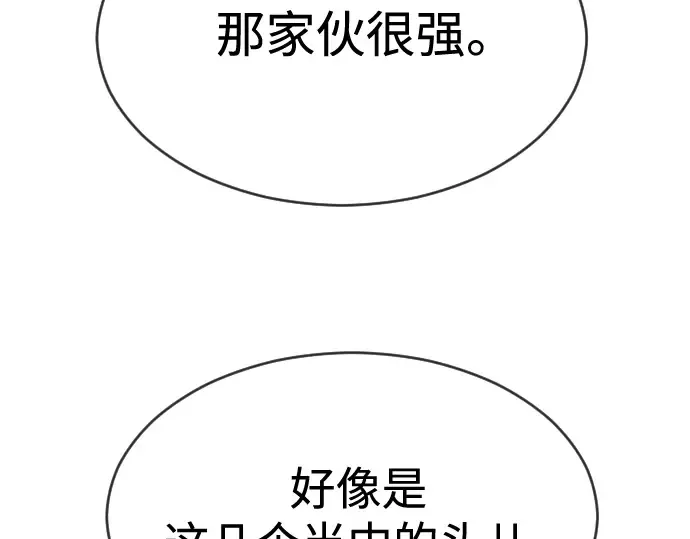 第二季 第33话 第116页