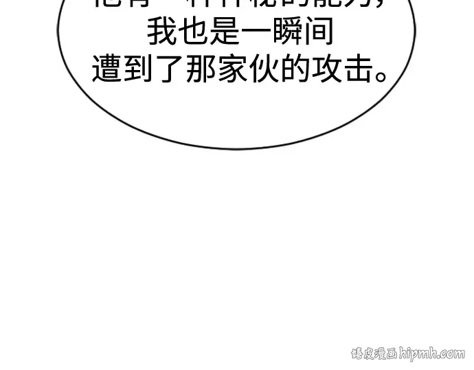 第二季 第33话 第120页