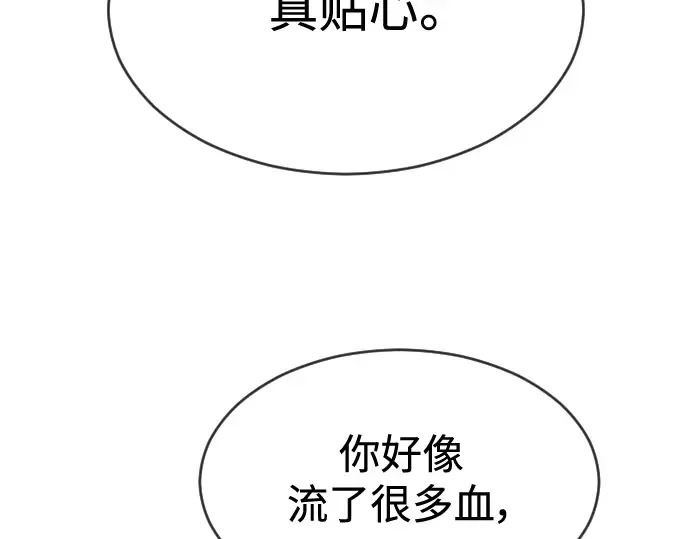 第二季 第33话 第124页
