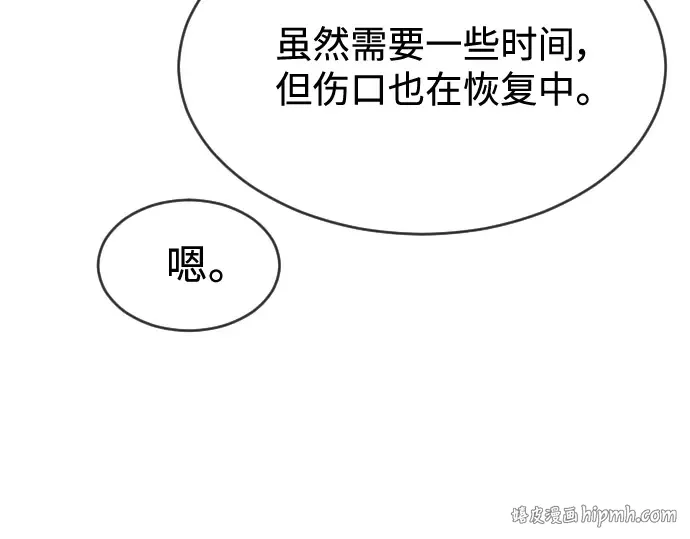 第二季 第33话 第128页