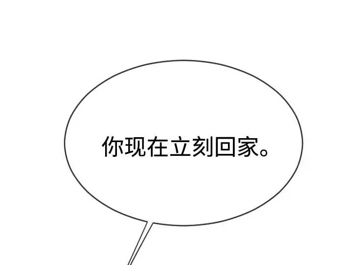 第二季 第33话 第132页