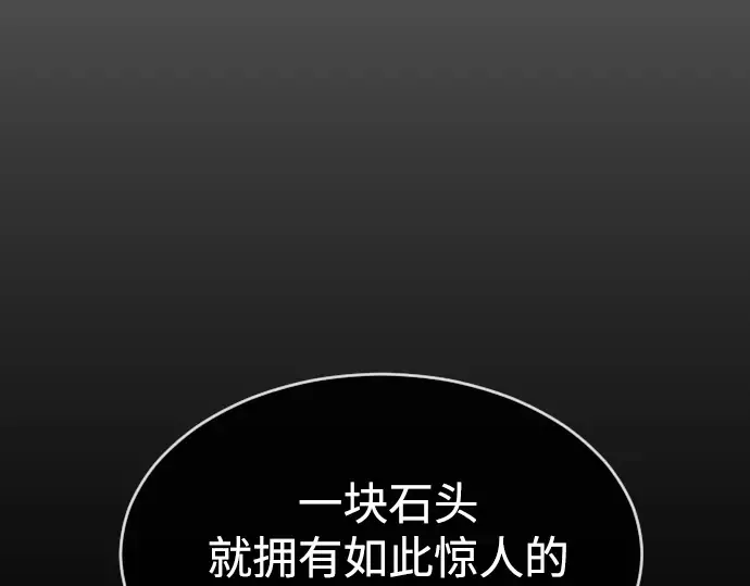 第二季 第33话 第142页