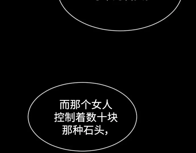 第二季 第33话 第146页