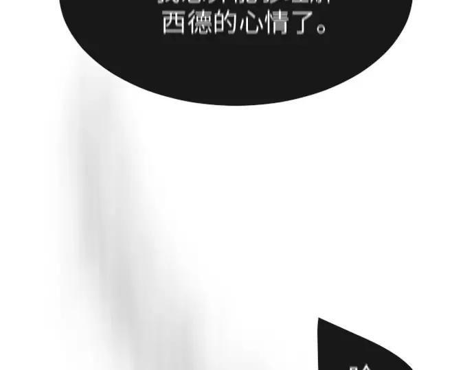 第二季 第33话 第153页