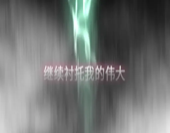 第二季 第33话 第166页