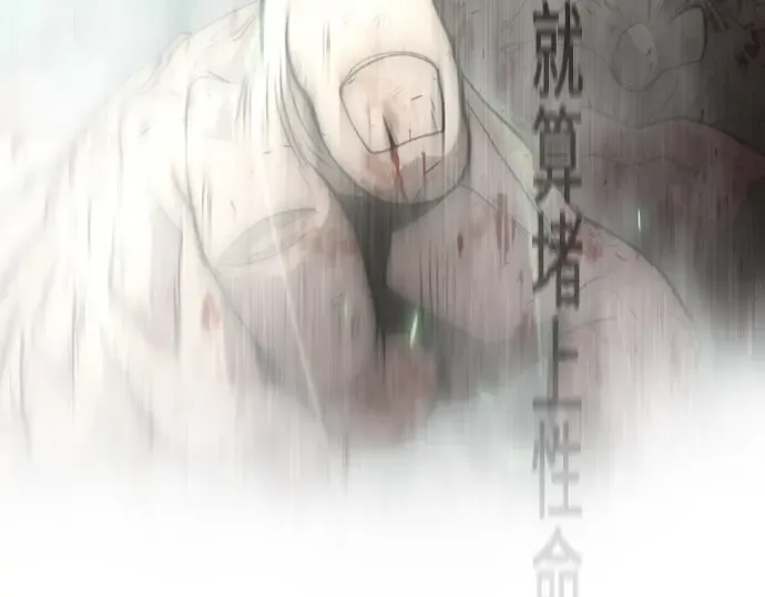 第二季 第33话 第171页
