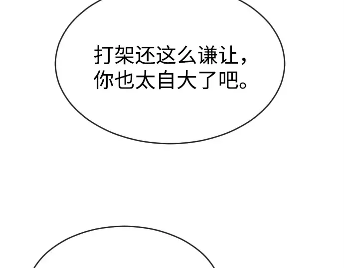 第5话 第29页