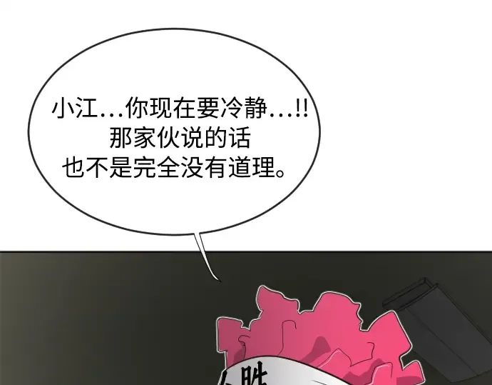 第5话 第43页