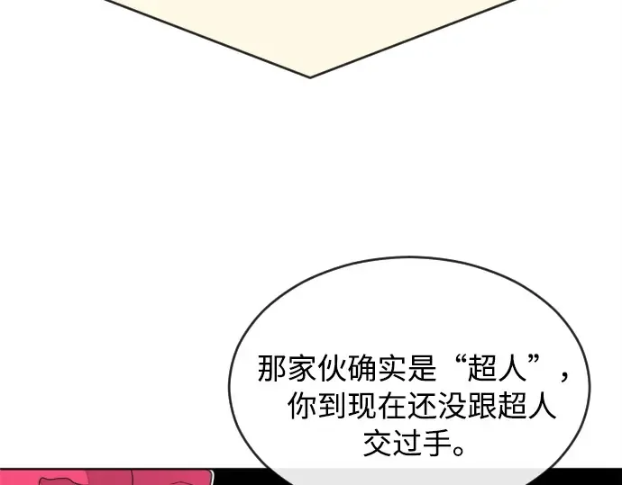 第5话 第50页