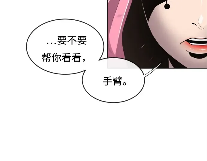 第5话 第77页