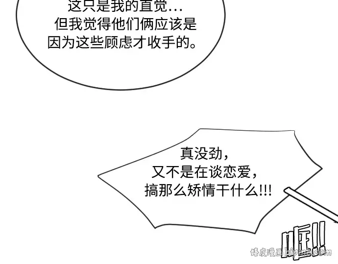 第5话 第104页