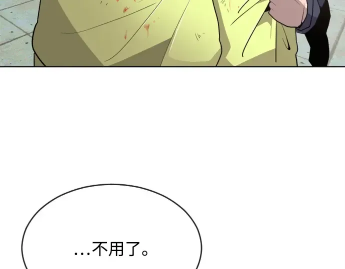 第5话 第119页