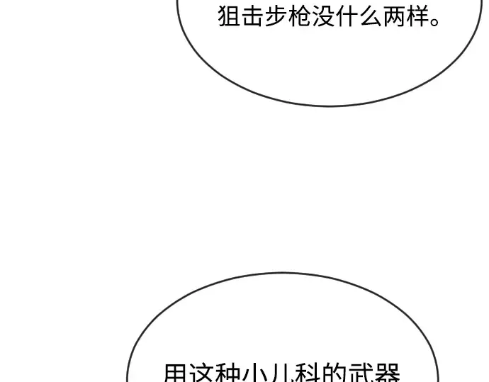 第5话 第138页
