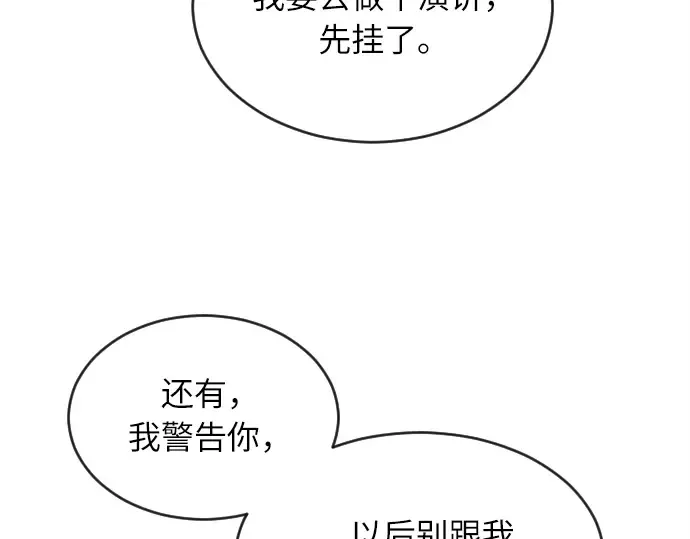 第5话 第197页