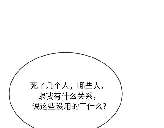 第5话 第201页