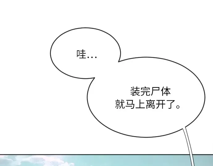 第5话 第221页