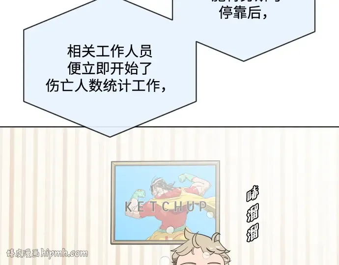 第16话 第96页