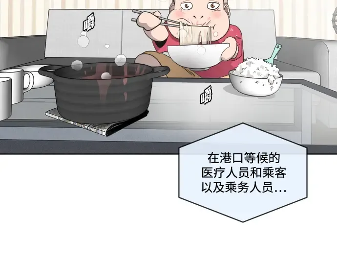第16话 第97页