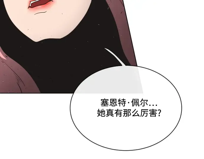 第16话 第140页