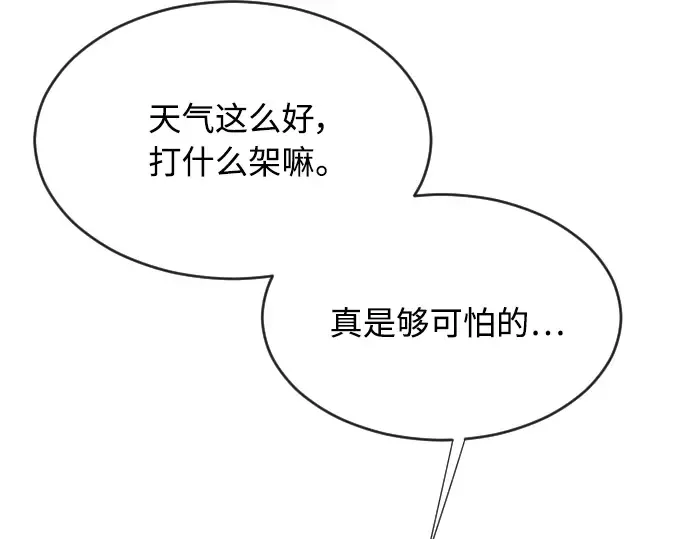 第64话 第6页