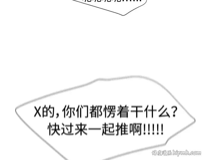 第64话 第64页