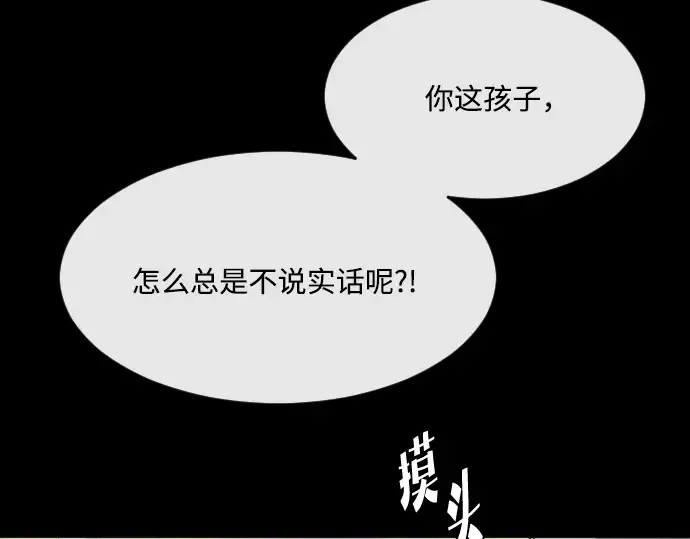 第64话 第111页
