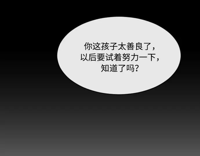 第64话 第116页