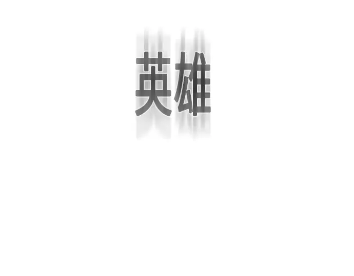 第64话 第172页